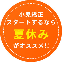 夏特集